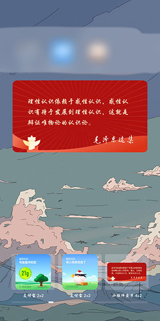 小组件盒子app最新版截图2