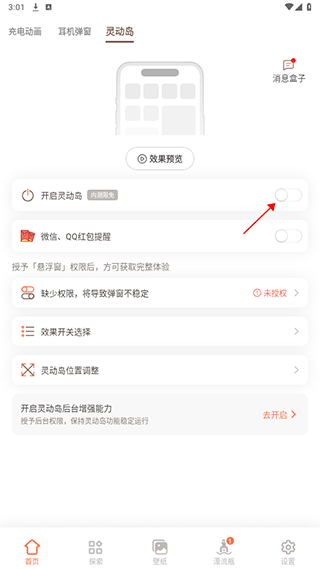 小组件盒子app最新版截图4