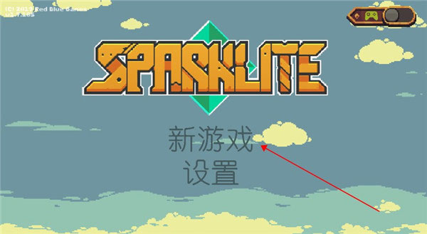烁石物语中文版截图