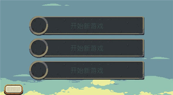 烁石物语中文版截图