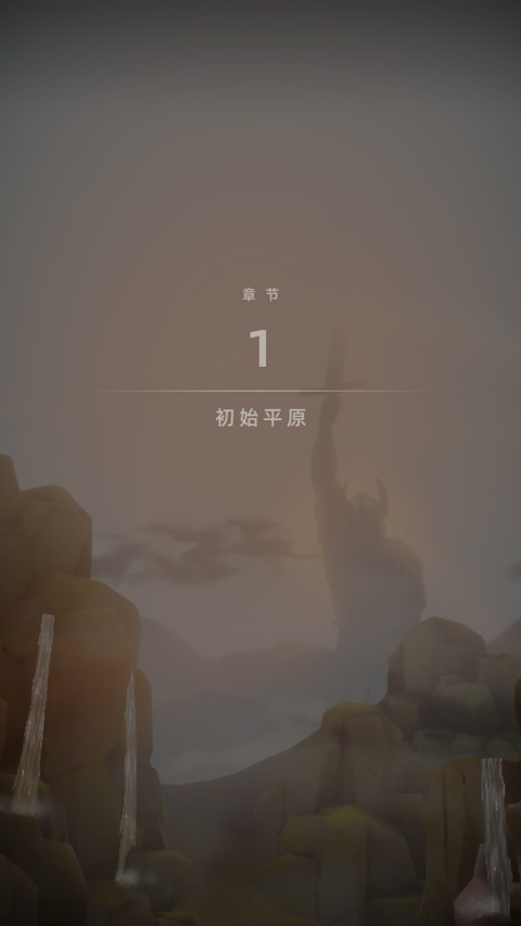 光之境官方版(SOULS)截图