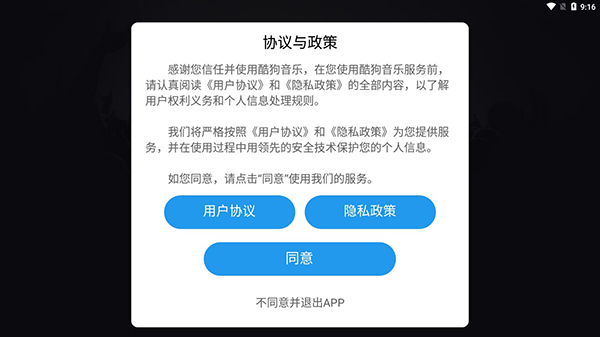 酷狗音乐车机版截图0