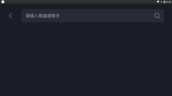 酷狗音乐车机版截图2