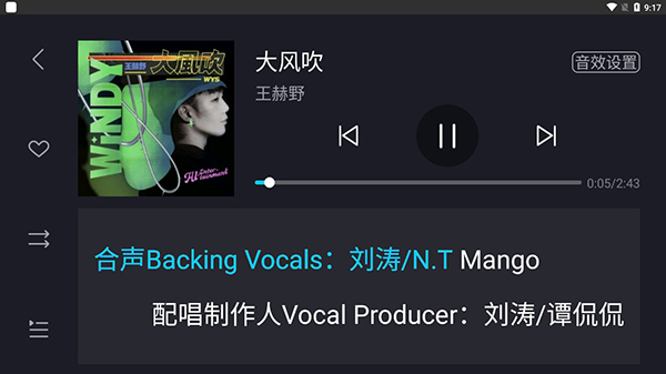 酷狗音乐车机版截图4