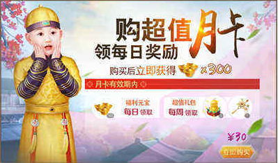 叫我万岁爷腾讯版截图0