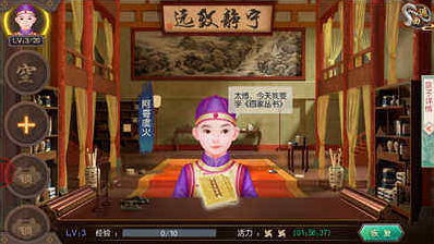 叫我万岁爷腾讯版截图3