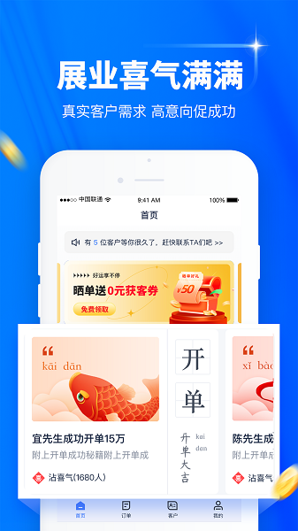 逸享展业 安卓版v5.0.4截图