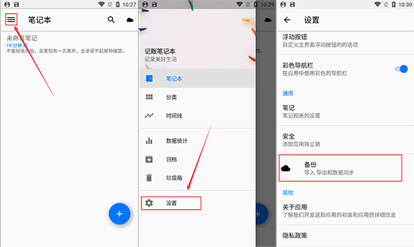 笔记本清墨app截图