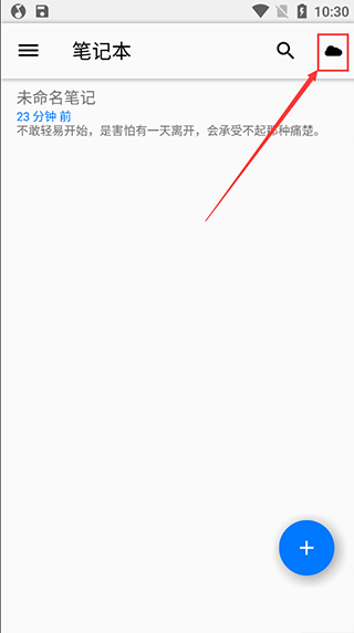 笔记本清墨app截图