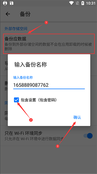 笔记本清墨app截图