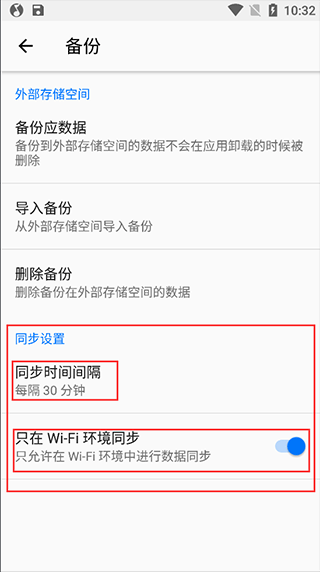 笔记本清墨app截图