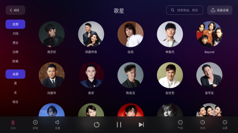 雷客点歌台截图