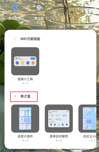 青之蓝app截图