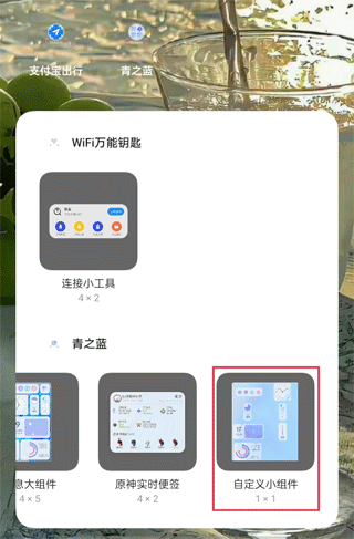 青之蓝app截图