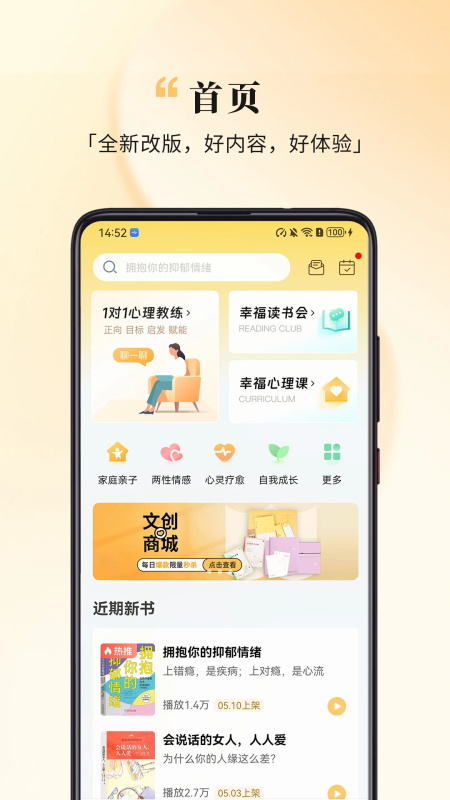 全民幸福社app截图
