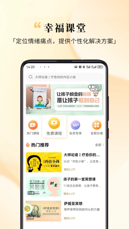 全民幸福社app截图