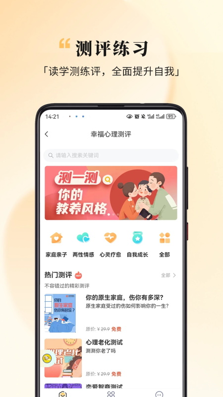 全民幸福社app截图