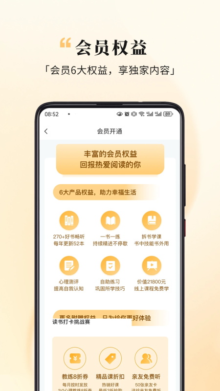 全民幸福社app截图