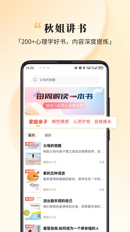 全民幸福社app截图