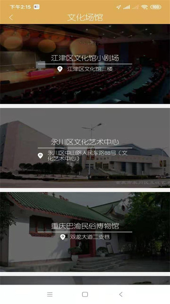 文旅融合截图