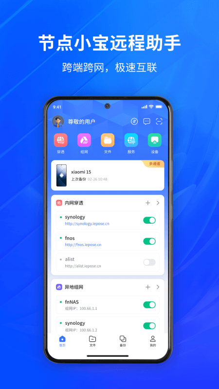 节点小宝app截图
