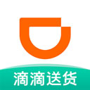 滴滴送货app