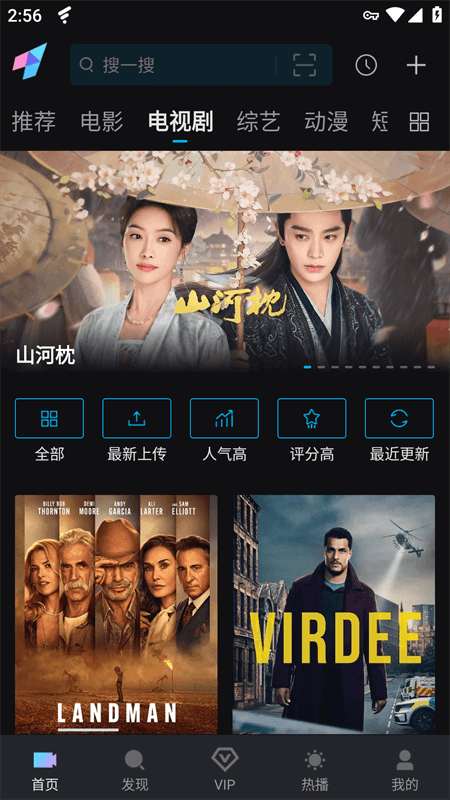 爱壹帆app截图