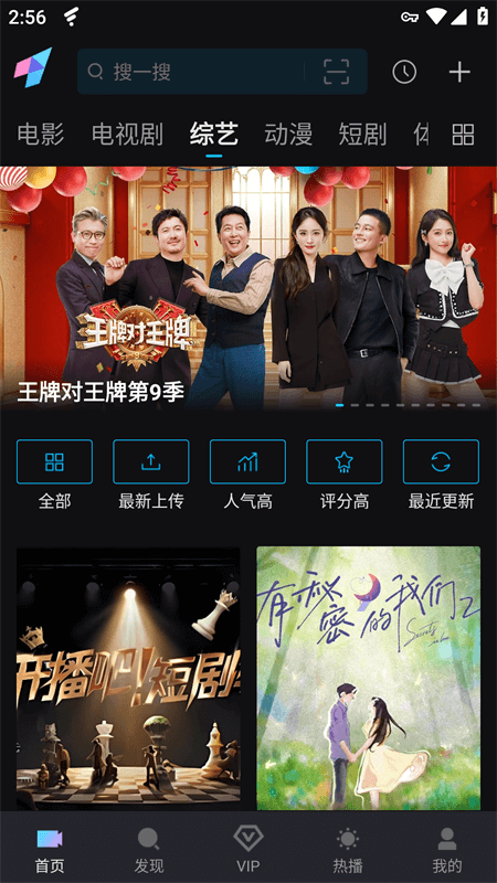 爱壹帆app截图