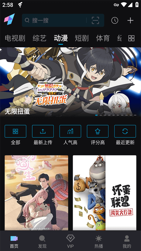 爱壹帆app截图