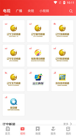 北斗融媒app截图