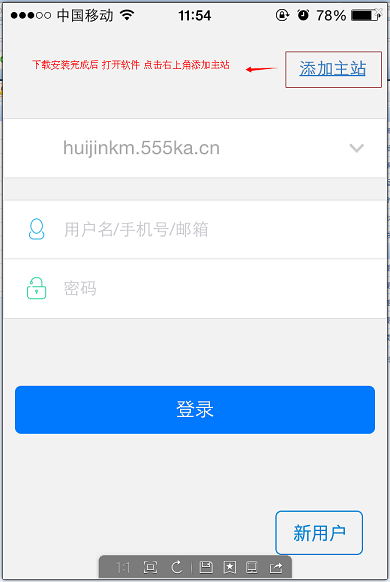 卡盟平台截图