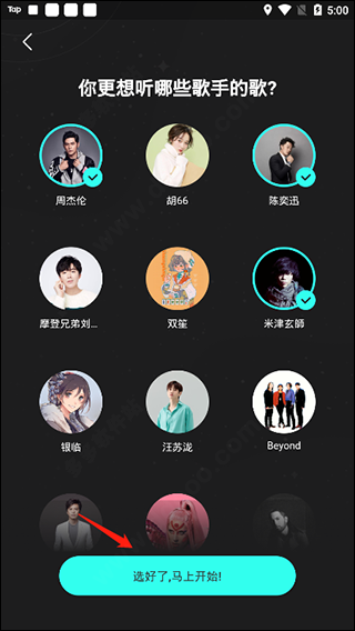 波点音乐app截图1