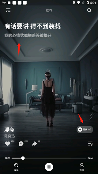 波点音乐app截图2