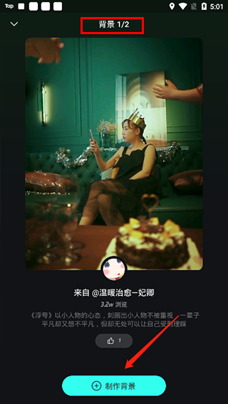 波点音乐app截图3