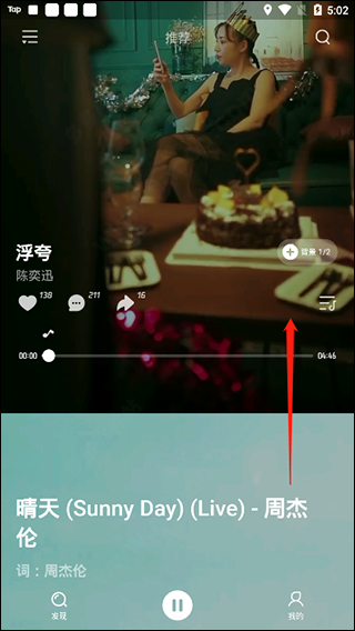 波点音乐app截图4