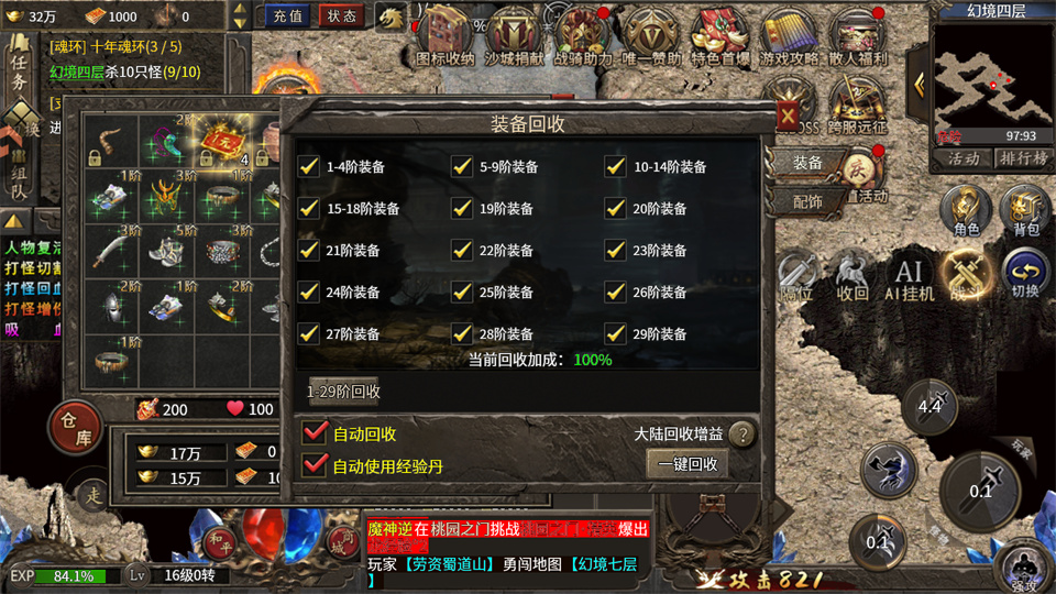 小鱼传奇截图