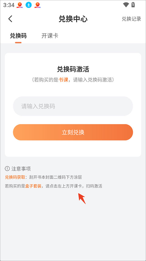 学丞app截图