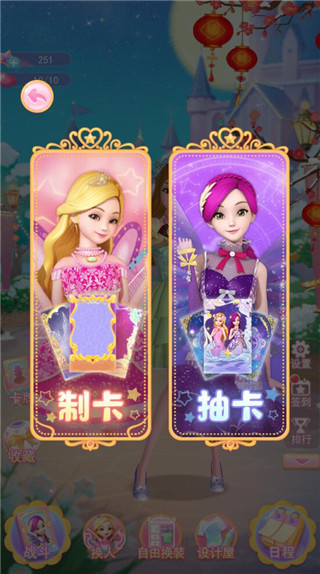 珠珠的秘密官方版截图