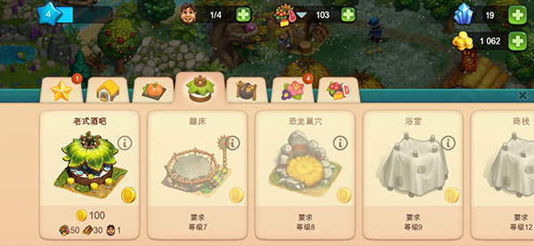 部落TheTribez中文版截图3