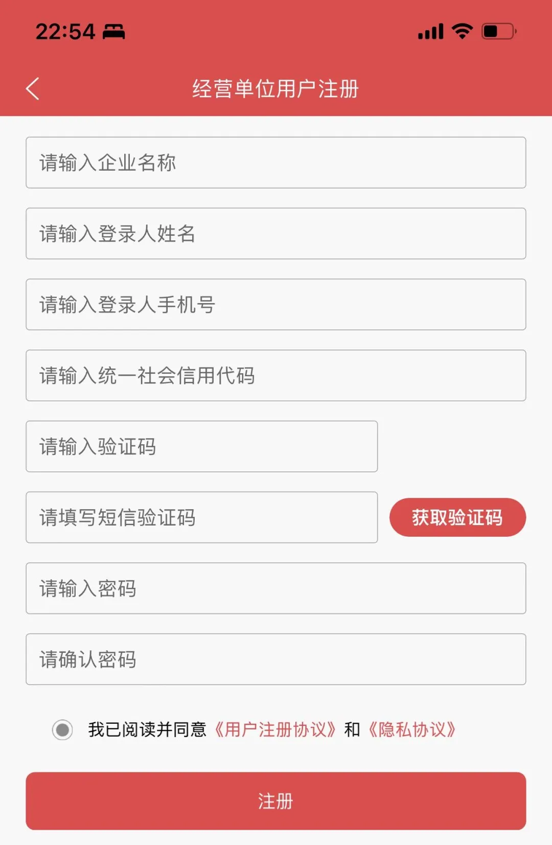 文旅市场通app截图