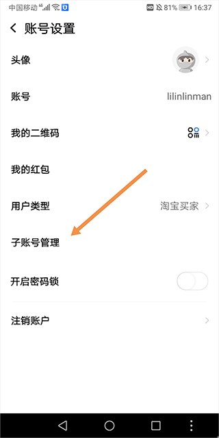 千牛app截图