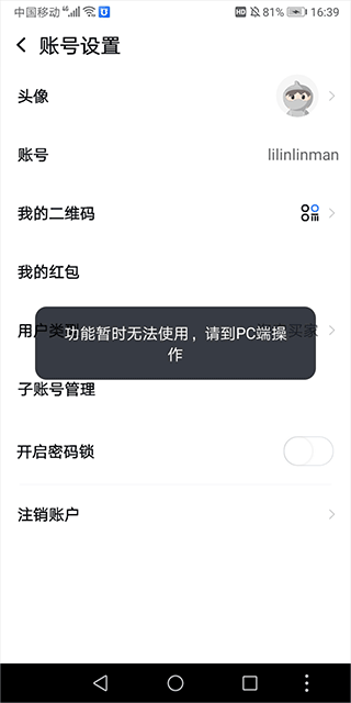 千牛app截图