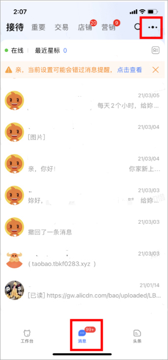 千牛app截图