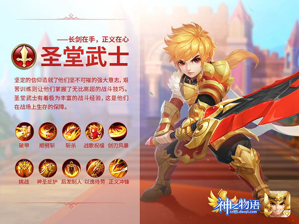 神之物语截图