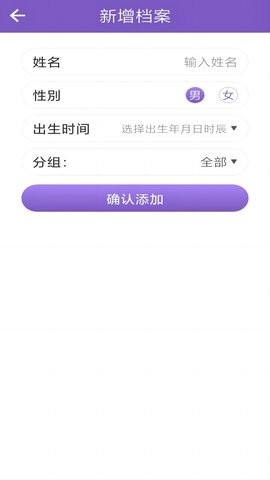 灵动紫微截图