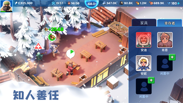 寒霜启示录官方版截图