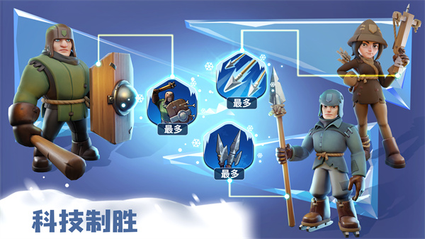 寒霜启示录官方版截图
