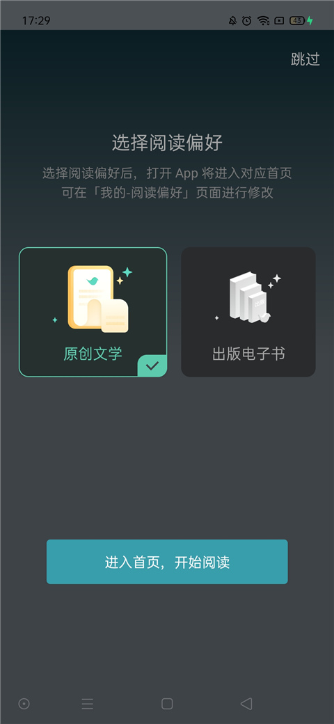 豆瓣读书app截图