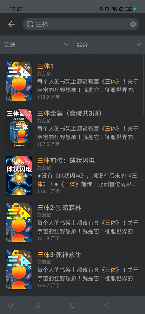 豆瓣读书app截图