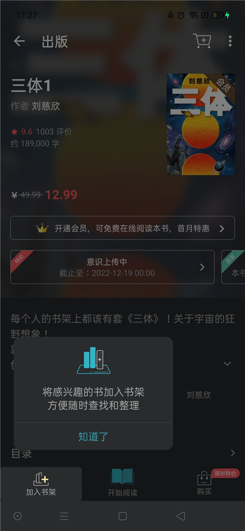 豆瓣读书app截图